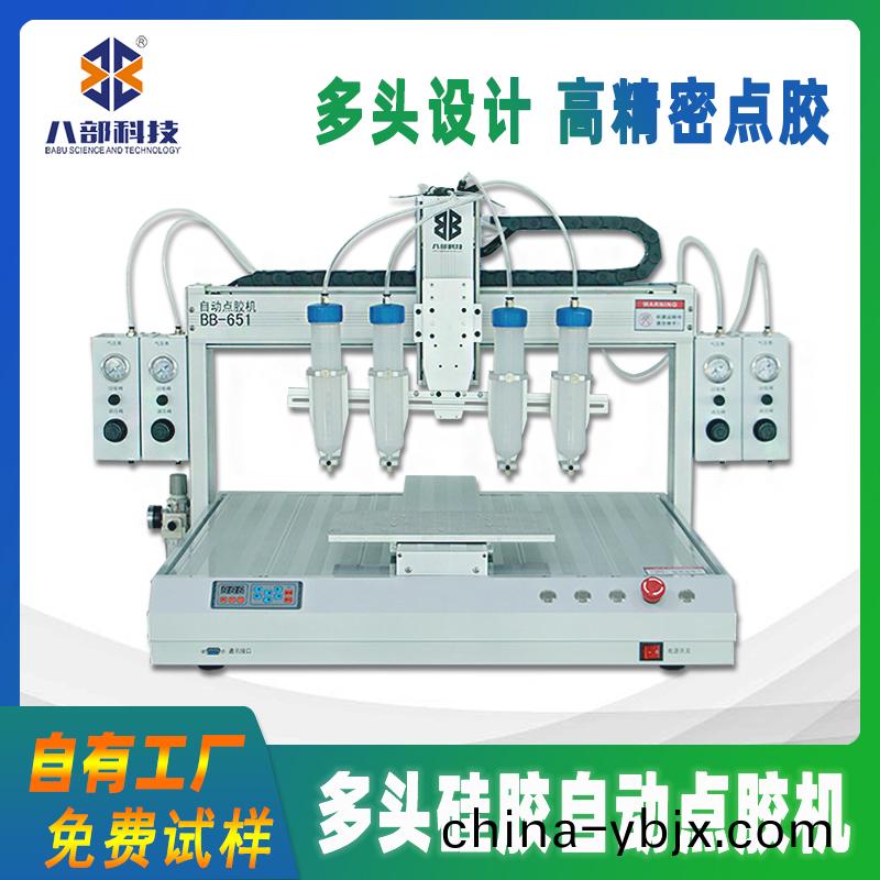 BB-651D單(dan)平檯多(duo)頭(tou)硅膠自動(dong)點(dian)膠(jiao)機