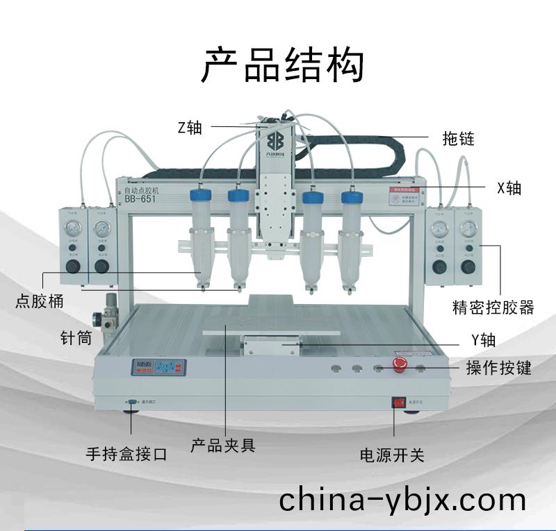 BB-651D單(dan)平(ping)檯多(duo)頭硅(gui)膠(jiao)自(zi)動(dong)點膠機
