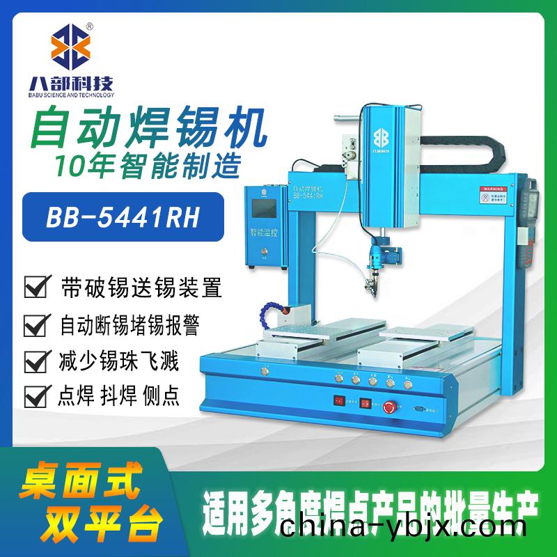 八(ba)部BB-5441D自(zi)動點(dian)膠機(ji)工(gong)藝解(jie)決方案(an)