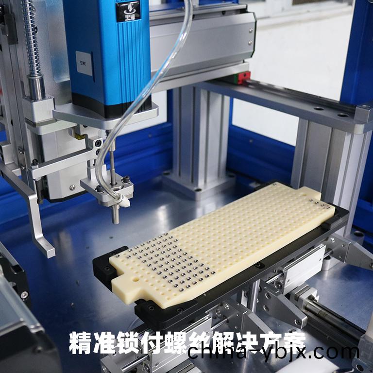 單(dan)頭(tou)自(zi)動(dong)鎖螺絲(si)機(ji)工藝方案